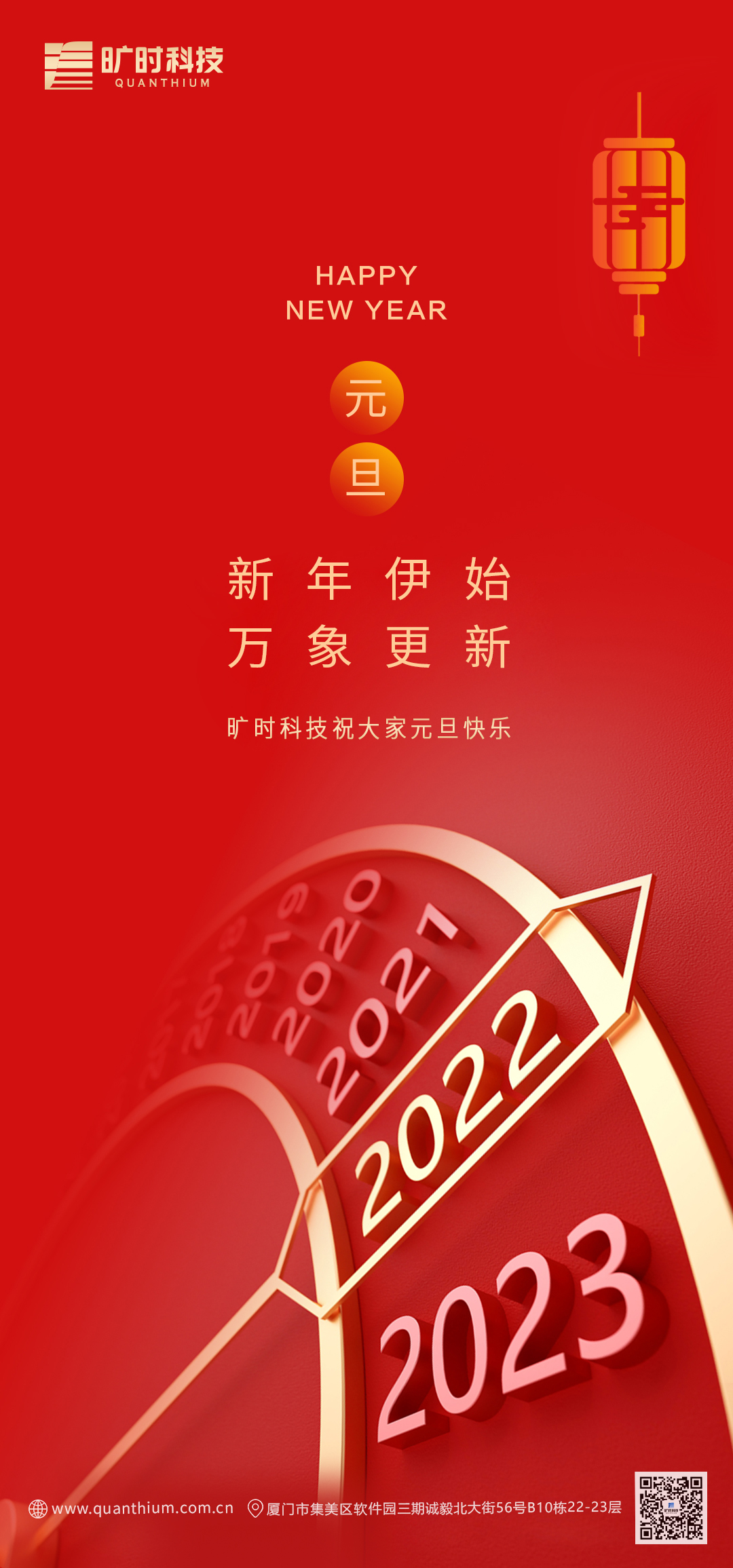 元旦海报1229233.jpg