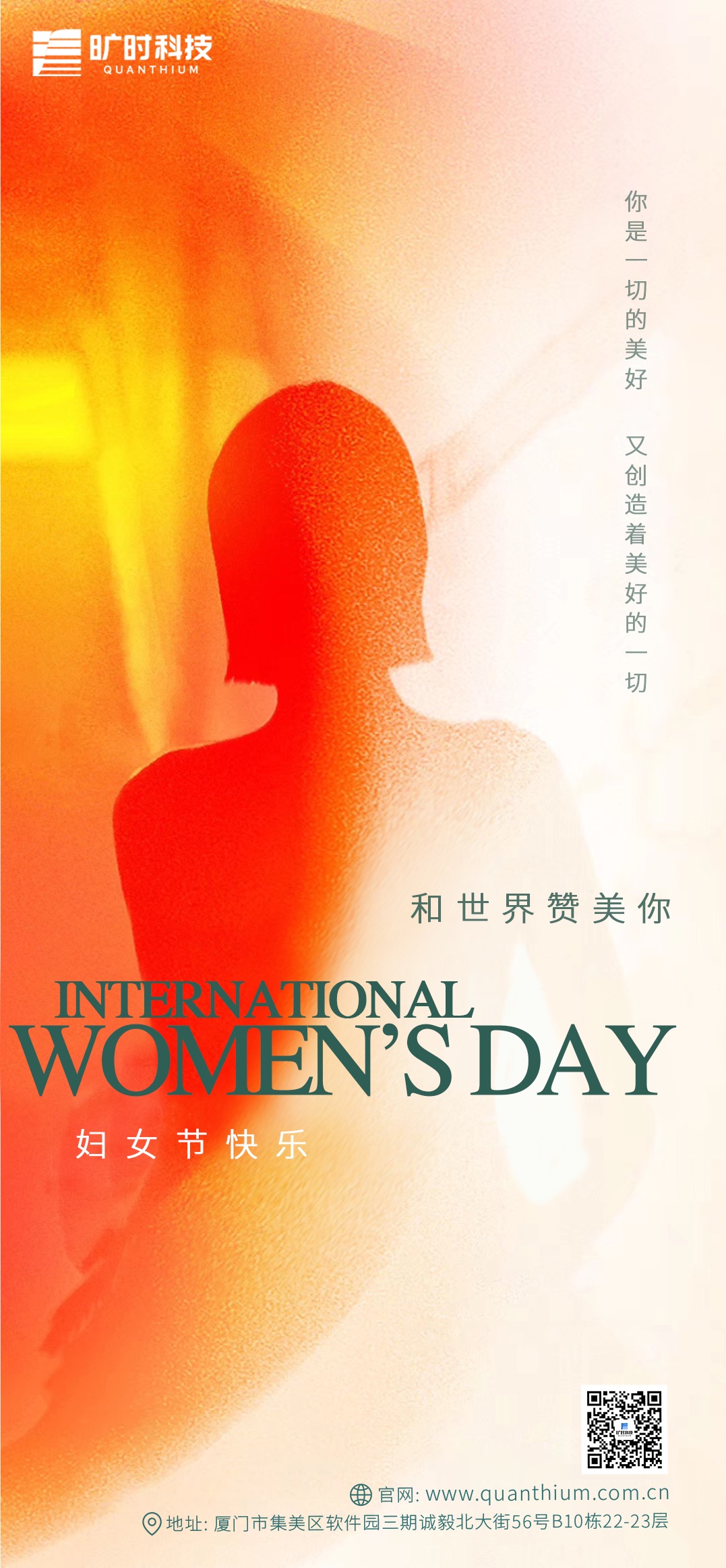 妇女节海报.jpg
