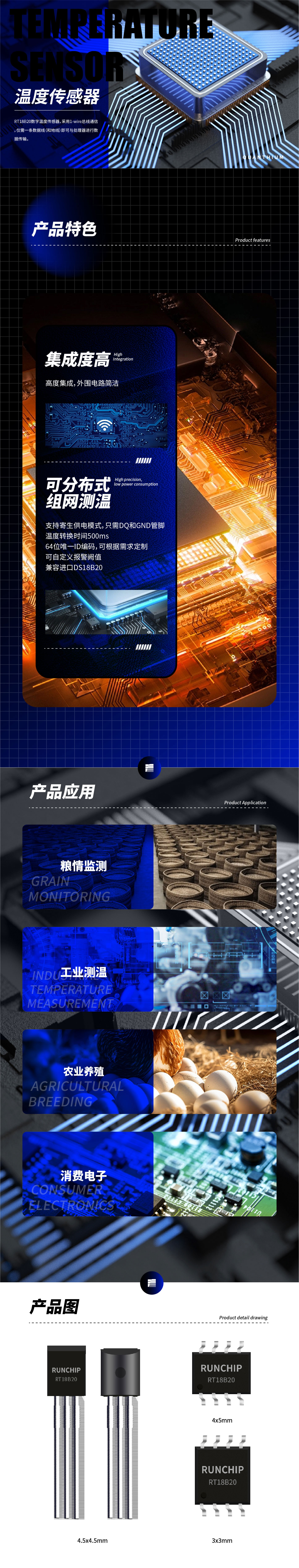 传感器-01.jpg