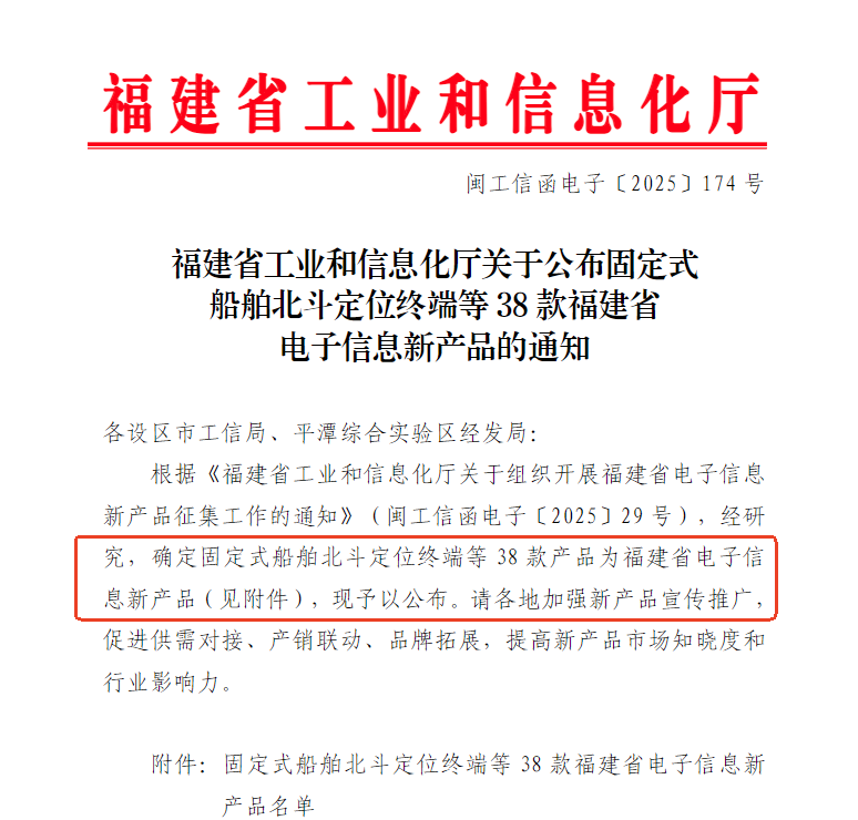 福建省新产品.png